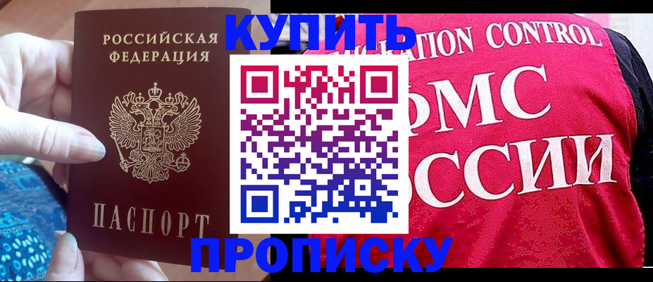 временная регистрация поиск в Троицке