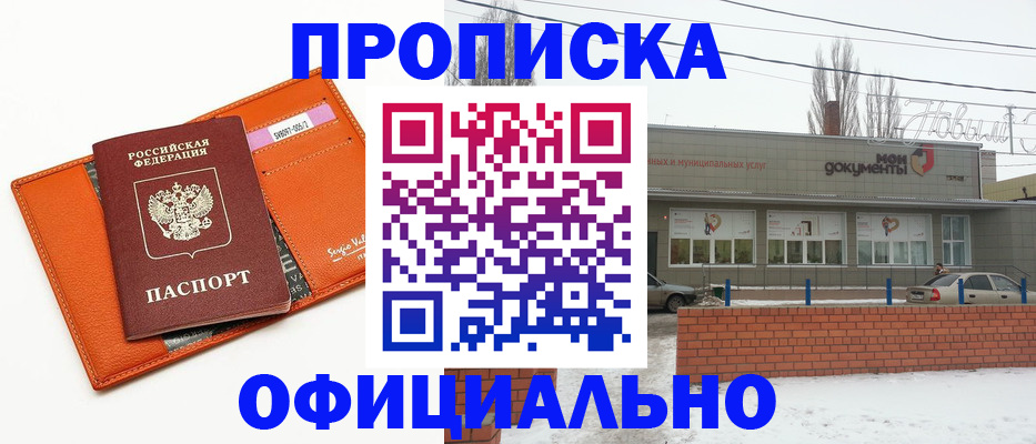 временная регистрация надежно в Троицке