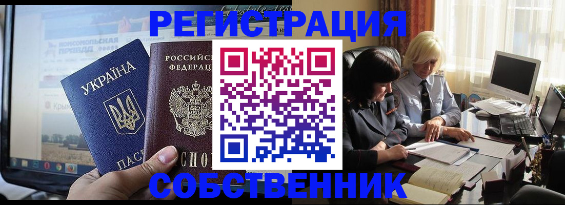 прописка регистрация в Троицке