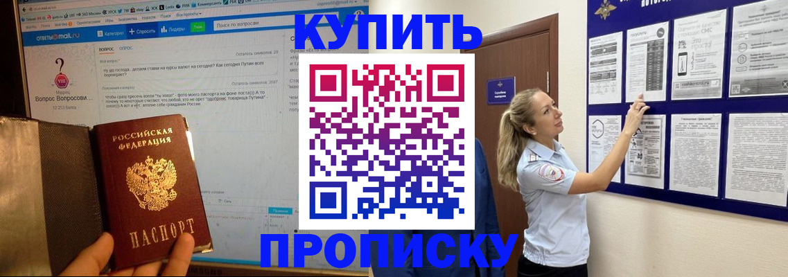 регистрация в Троицке