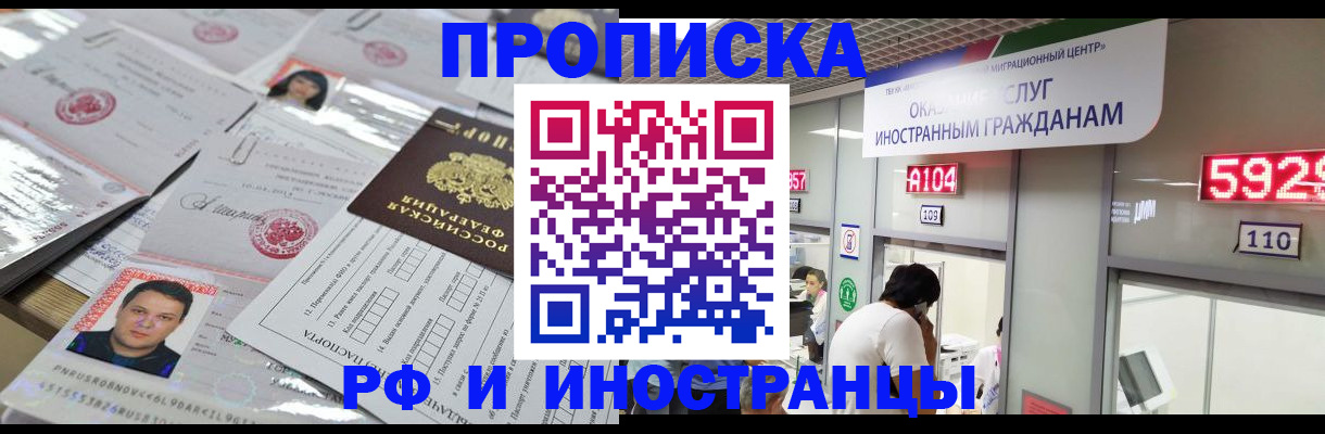 временная регистрация законно в Троицке
